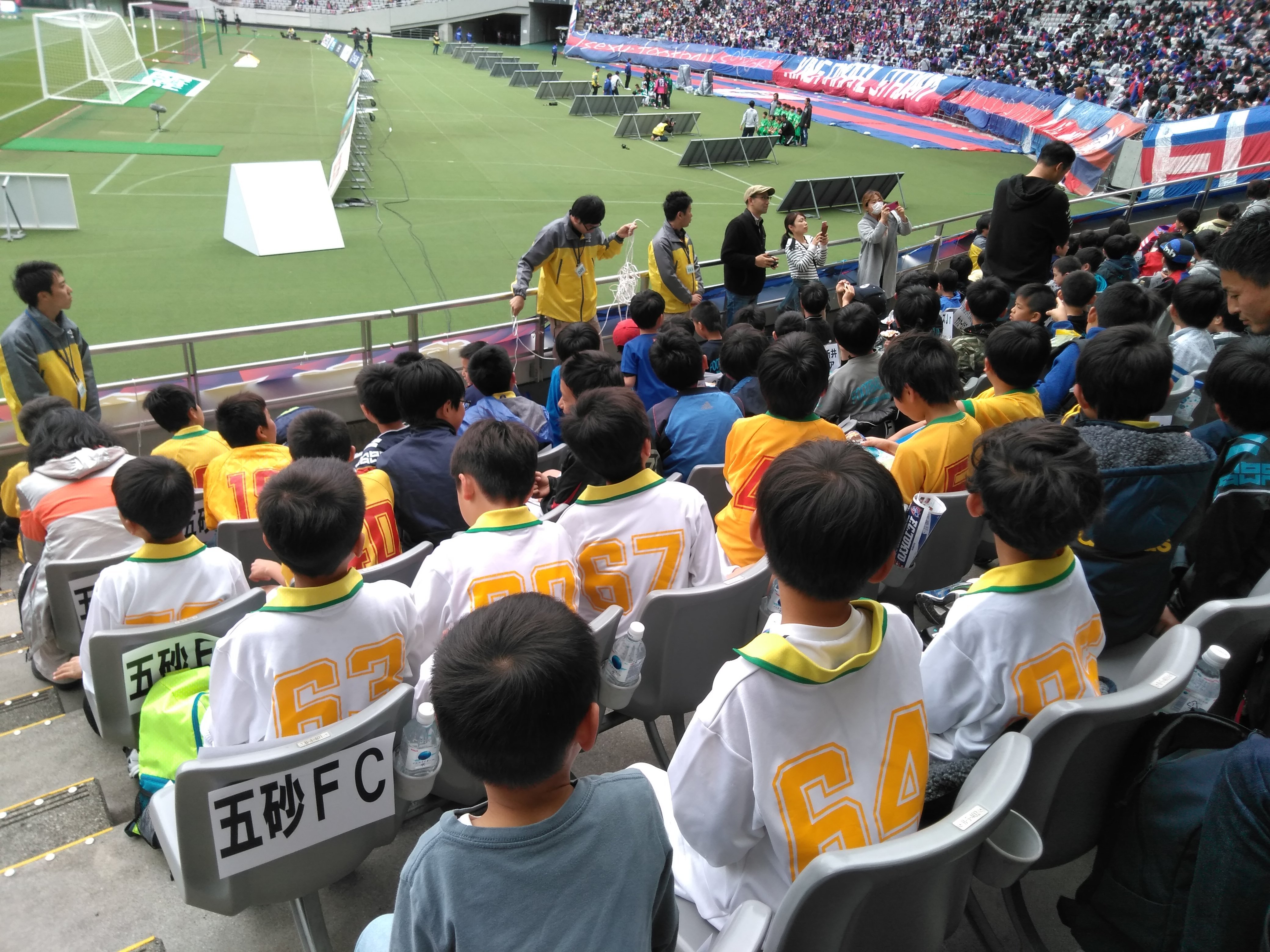 Jリーグ観戦ツアー 五砂fc公式ブログ